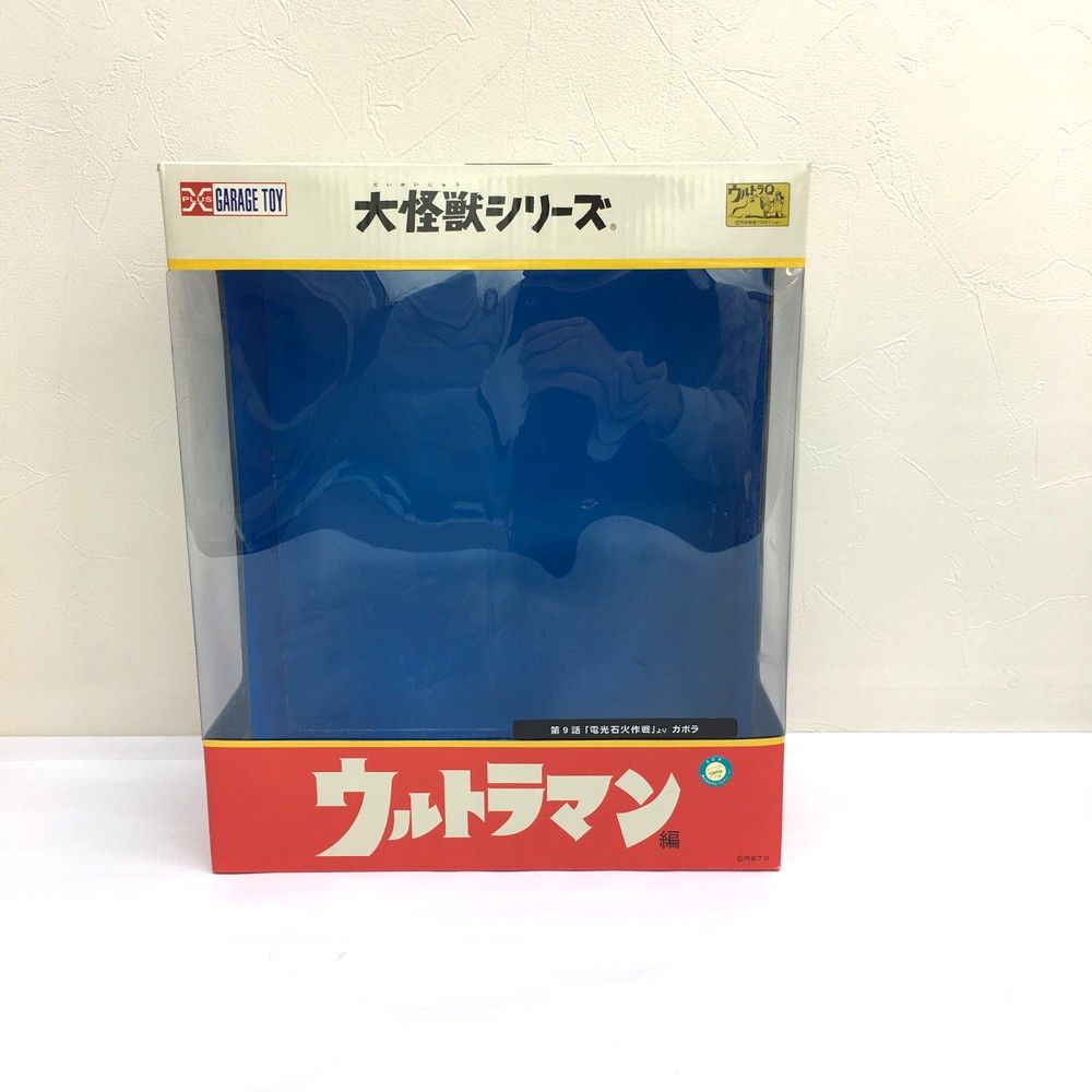 大怪獣シリーズ