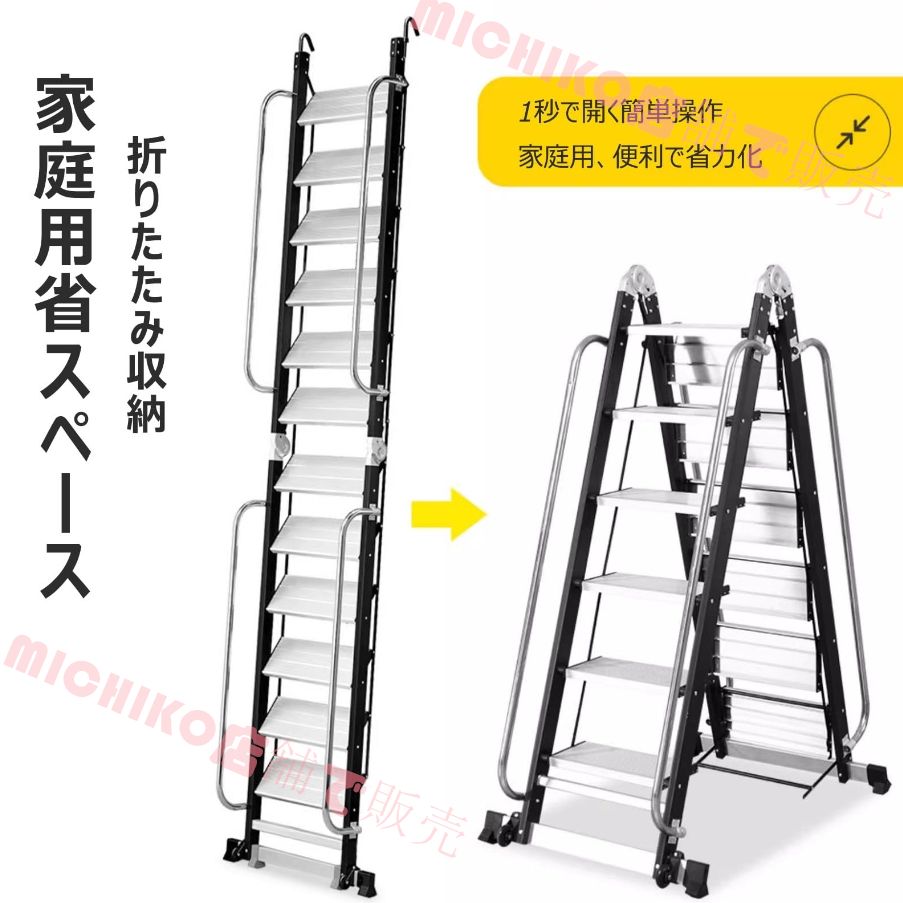 屋根裏ステップ