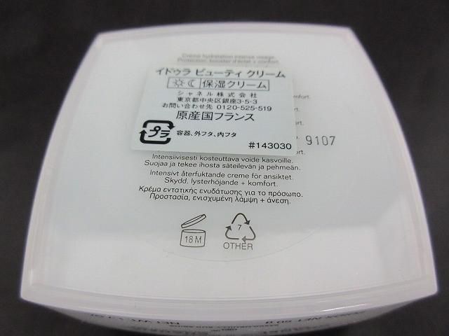 50g 保湿クリーム