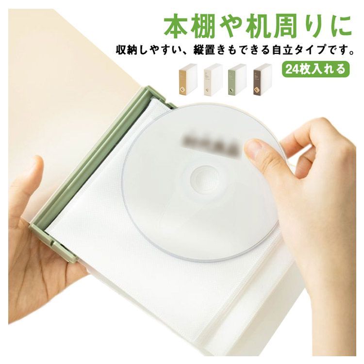 DVDケース CDケース 24枚収納 ディスクケース 車用収納ケース