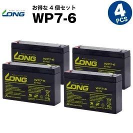 WP7-6 4個セット 産業用鉛蓄電池 サイクルバッテリー LONG