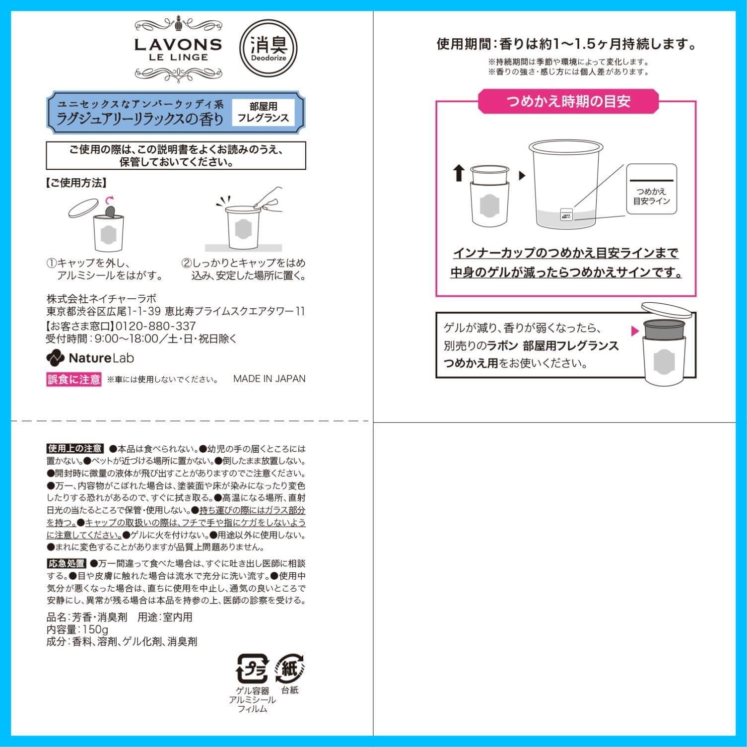 ラボン アンバーウッディ