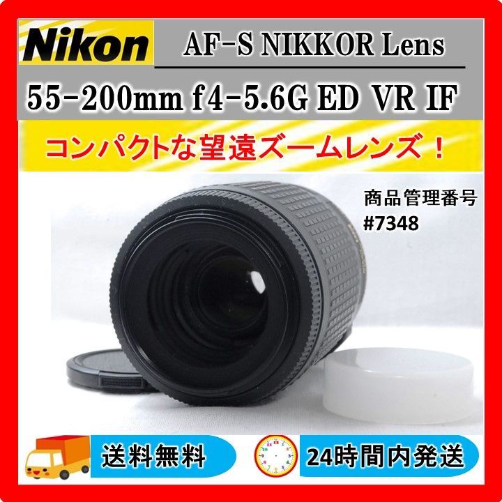 ☆美品 ☆動作OK ☆送料無料 ☆24時間以内発送 ☆Nikon Nikkor AF-S 55 