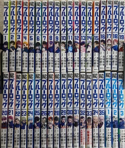 【中古】ブルーロック コミック 1-35巻セット +エピソード凪1-3巻セットの38冊セット(講談社)／金城宗幸 (著)、ノ村優介 (著)／講談社