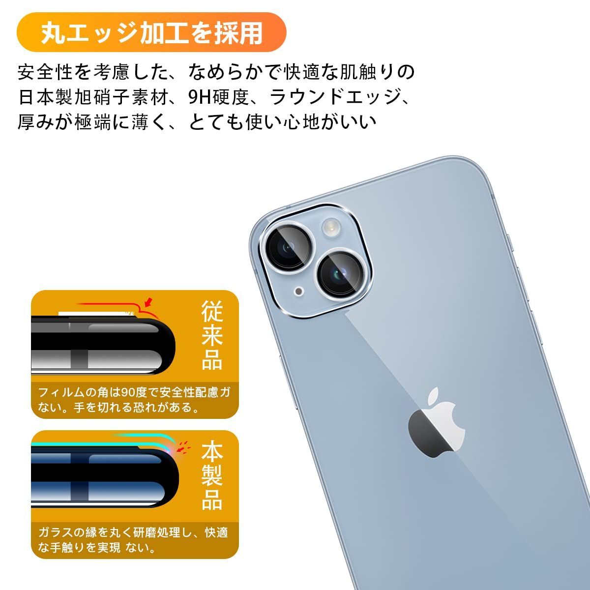 iPhone14 14Plus カメラフィルム 9H硬度 カメラ保護 ガラス ②