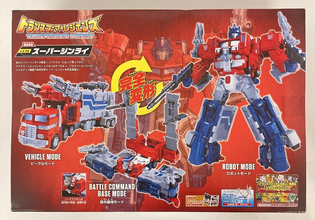 タカラトミー トランスフォーマー レジェンズ スーパージンライ