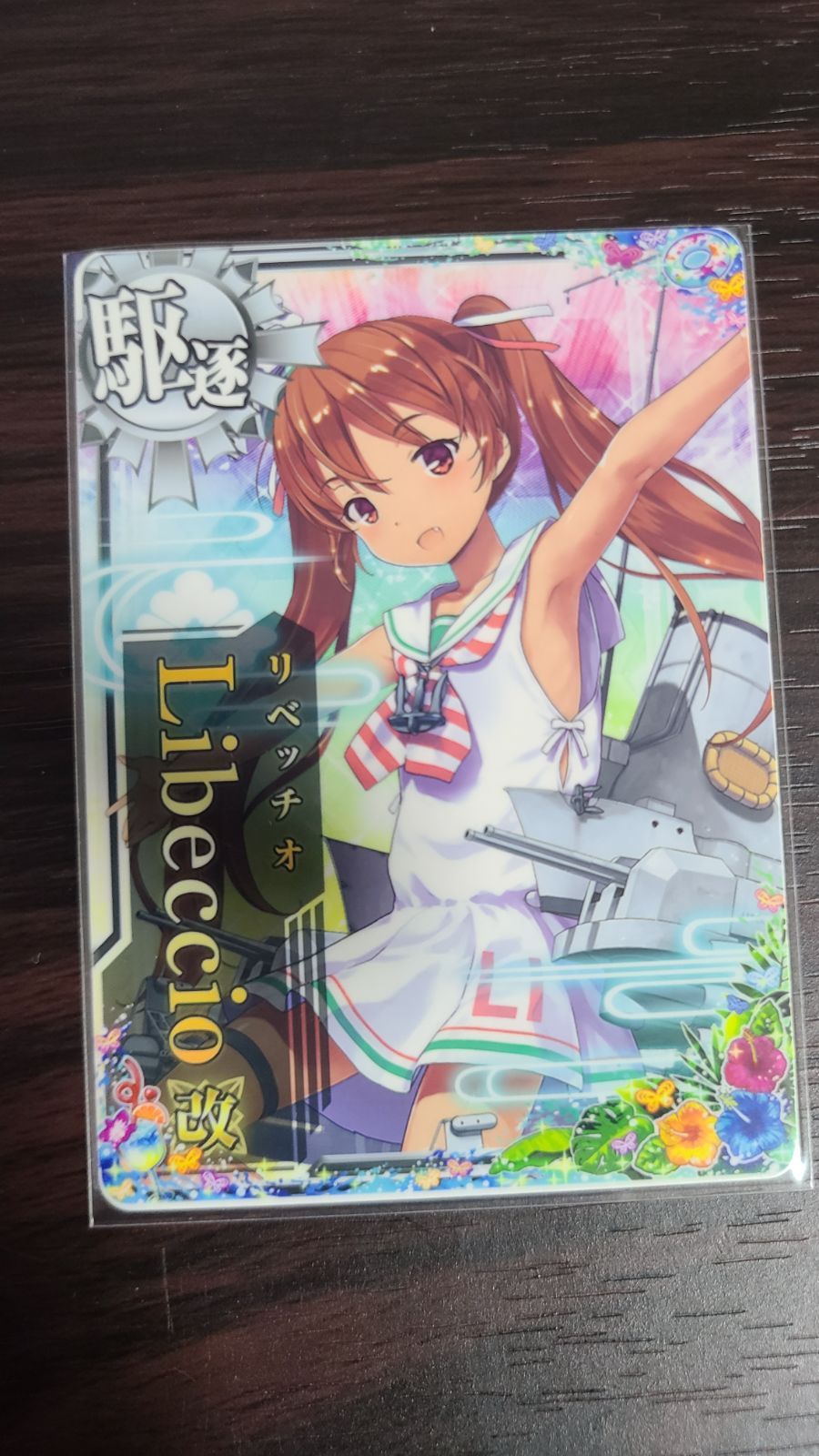 艦これアーケード 時雨改三 改二 中破 補強増設 イベント帯 艦これ