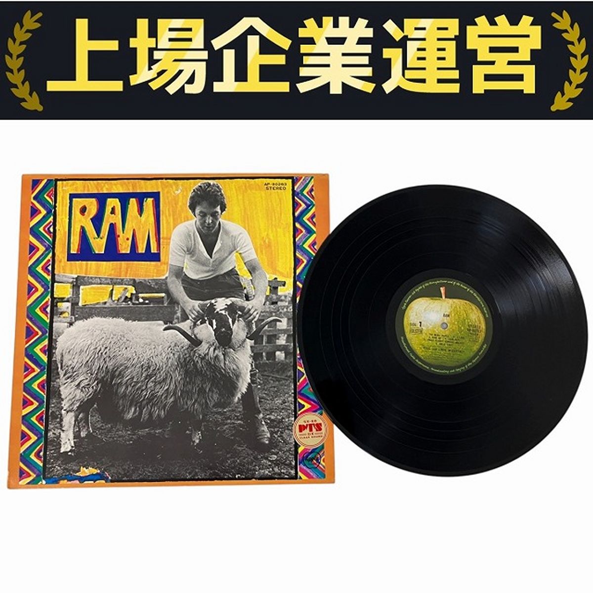 PURE McCARTNEY　新品レコード Paul McCartney / Put It There UK盤7
