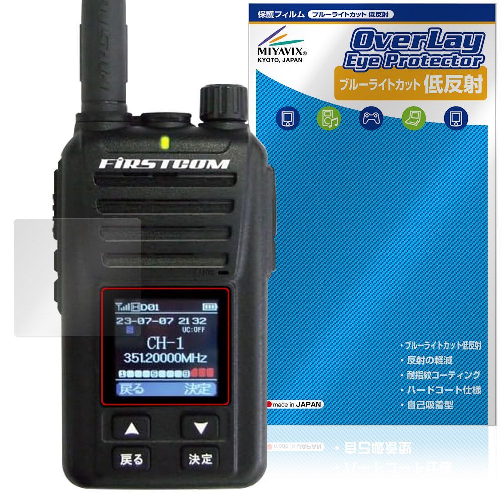 FIRSTCOM FC-D301 PLUS 画面保護フィルム、純正ケース付 FIRSTCOM FC-D301 PLUS 画面保護フィルム、純正ケース付