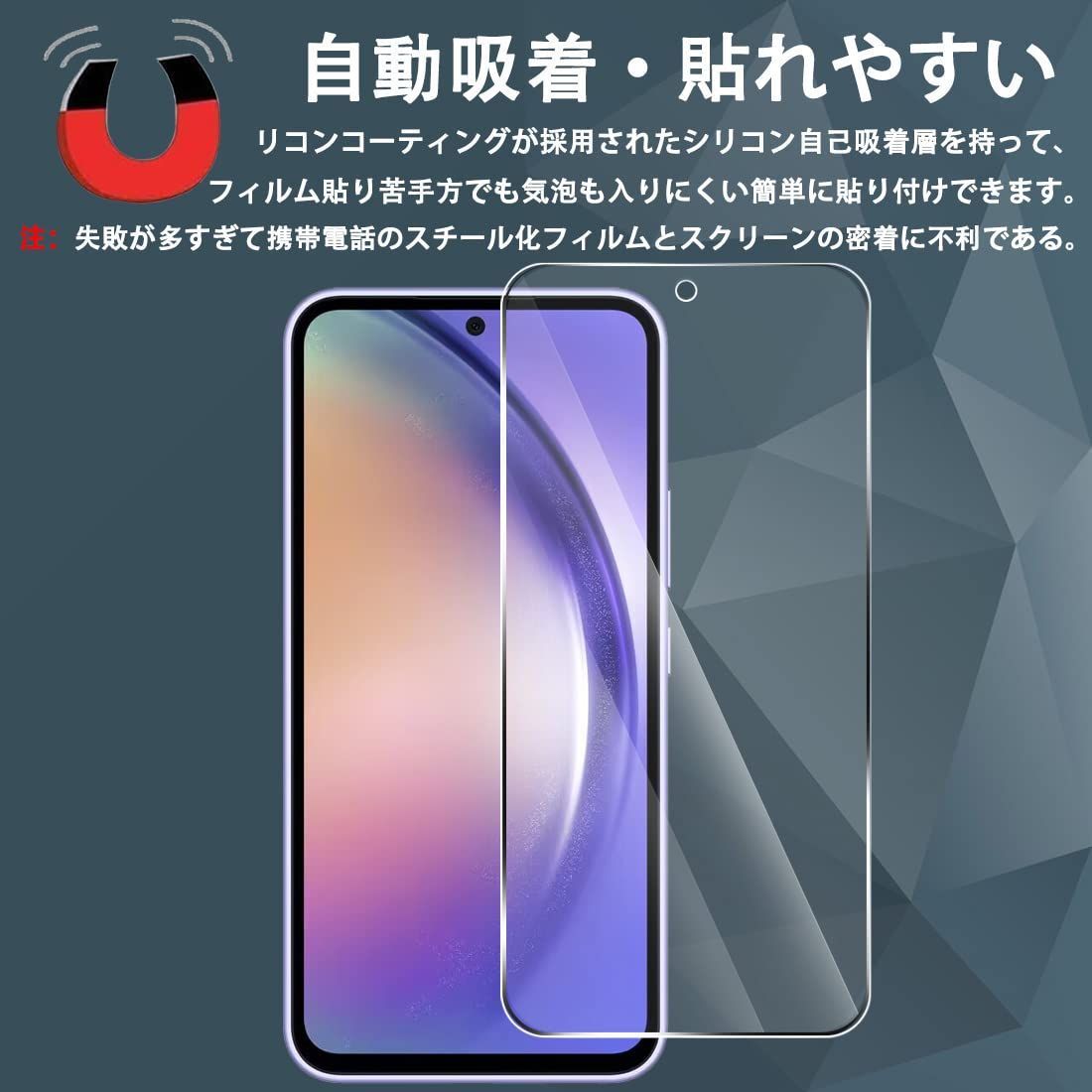 【送料無料】 2枚 対応Galaxy A54 5G SC-53D/SCG21 【2枚ガラスフィルム】対応 Galaxy A54 5G 用のガラス フィルム FO