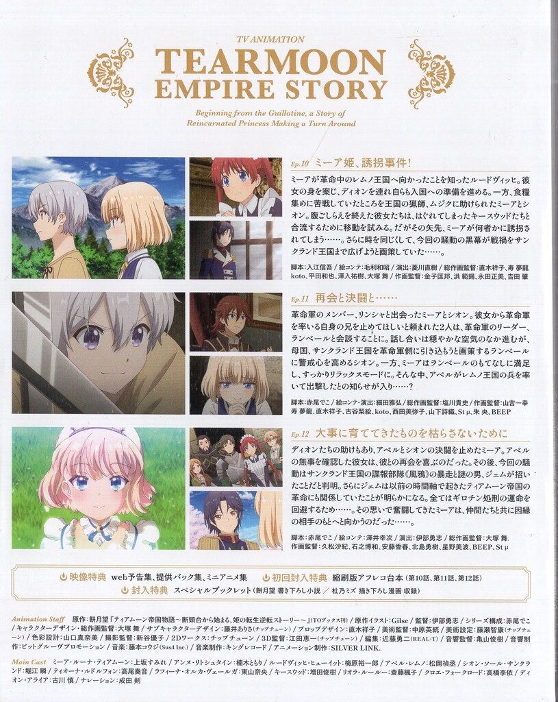 アニメBlu-ray