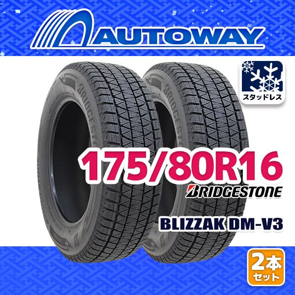 ブリヂストン 175/80R16 4本セット ジムニー等 バリ山