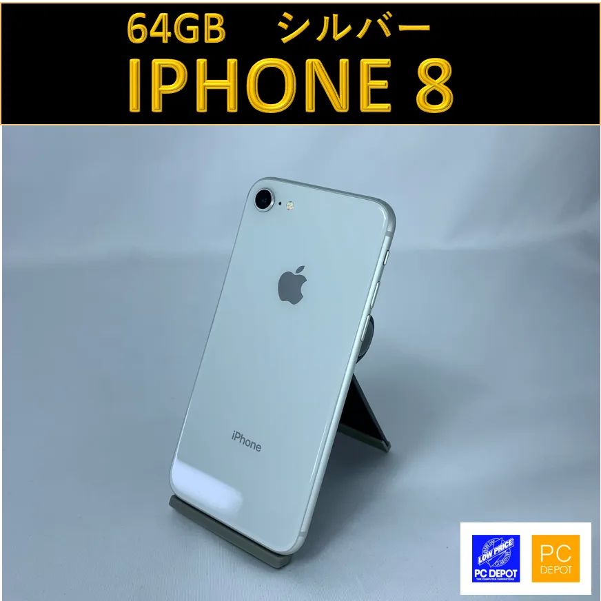 iPhone8 甘辛い 64GB中古 SIMロック解除済み