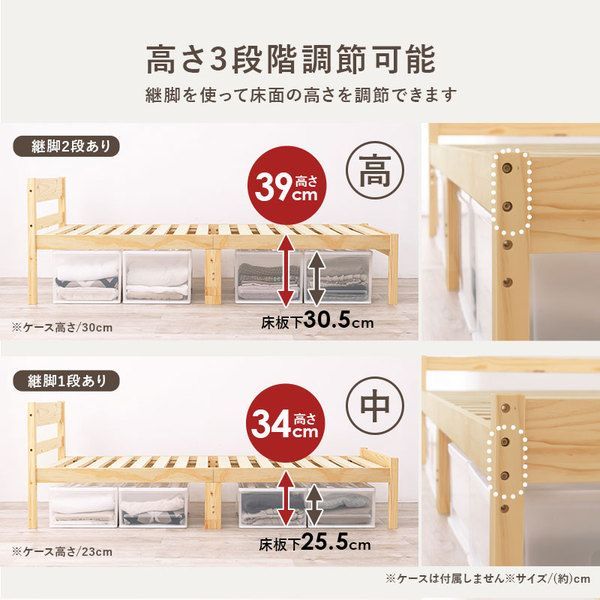 天然木すのこ シングルベッド ホワイトウォッシュ 高さ3段階調節可 約