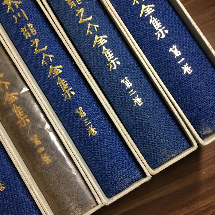 岩波書店 芥川龍之介全集 12巻 【初版・本体美品・月報付】 芥川