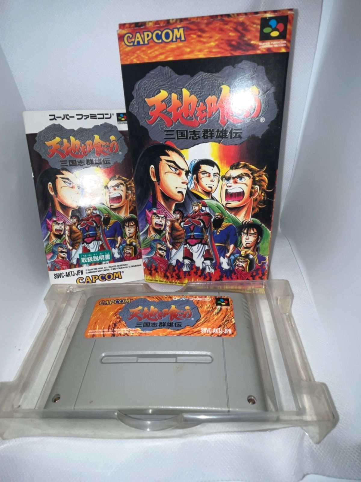 天地を喰らう 三国志群雄伝 スーパーファミコン