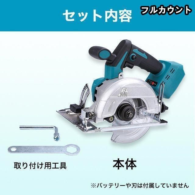 充電式マルノコ 丸のこ