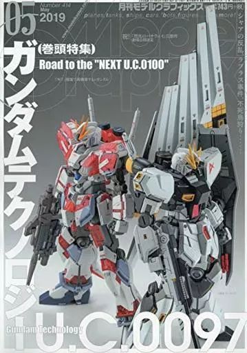 GUNDAM付録 中古】モデルグラフィックス Model Graphix 2019年5月号 No.414
