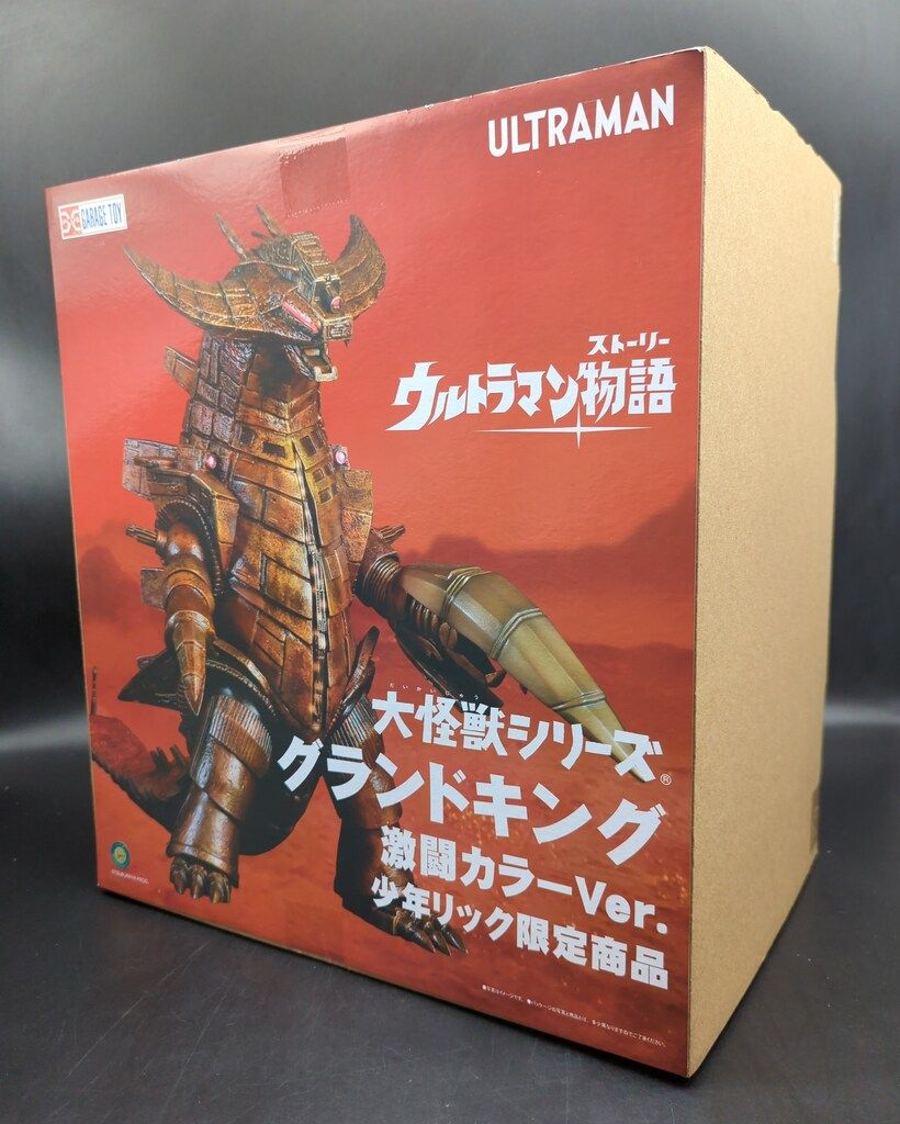 バルタン星人 エクスプラス グランドキング 激闘カラーVer. 新品未開封 Amazon.co.jp: 大怪獣シリーズ グランドキング 激闘カラーVer