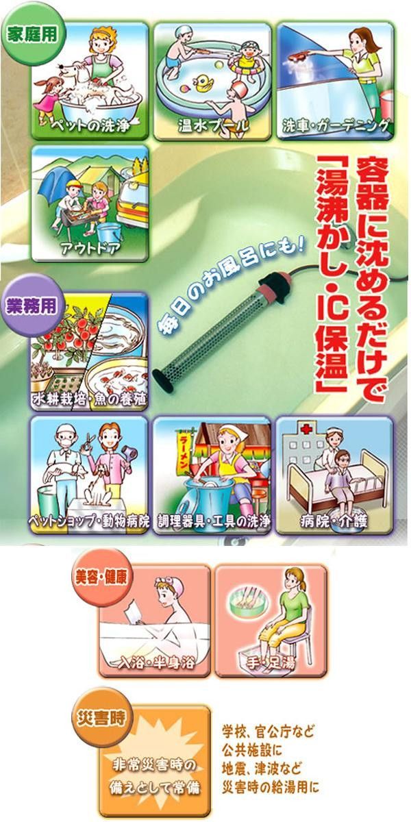 沸かし太郎