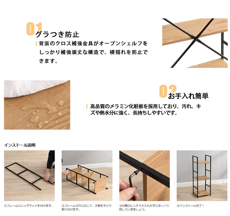 幅58.6×奥行23.5×高さ80cm 3段