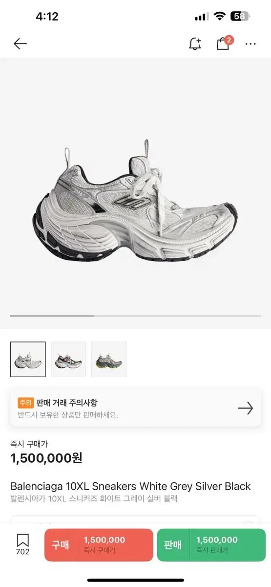 BALENCIAGA(バレンシアガ) 10XLローカットスニーカー792779