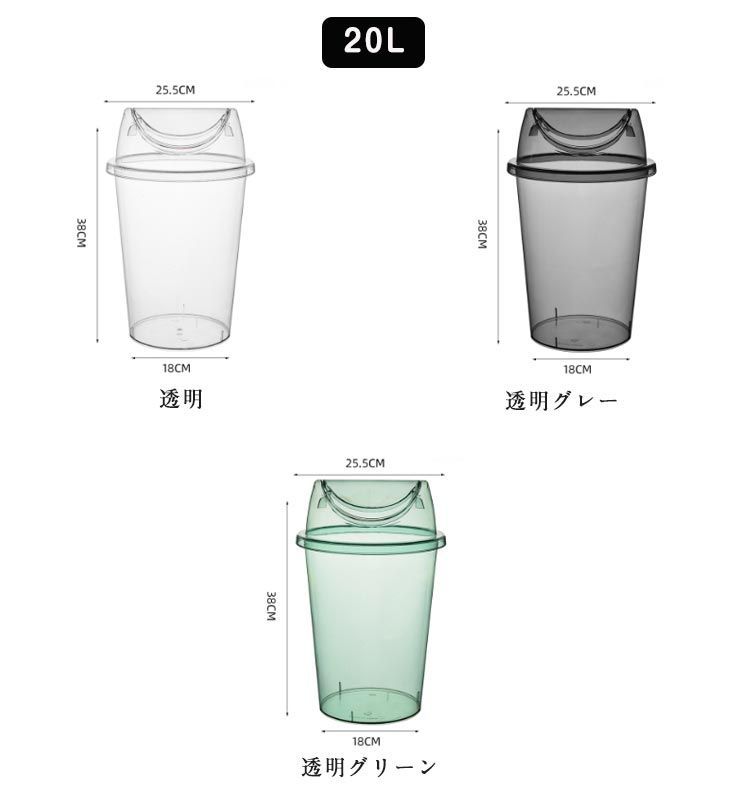 クリア ゴミ箱 20L 13L 丸型 くず入れ コンパクト