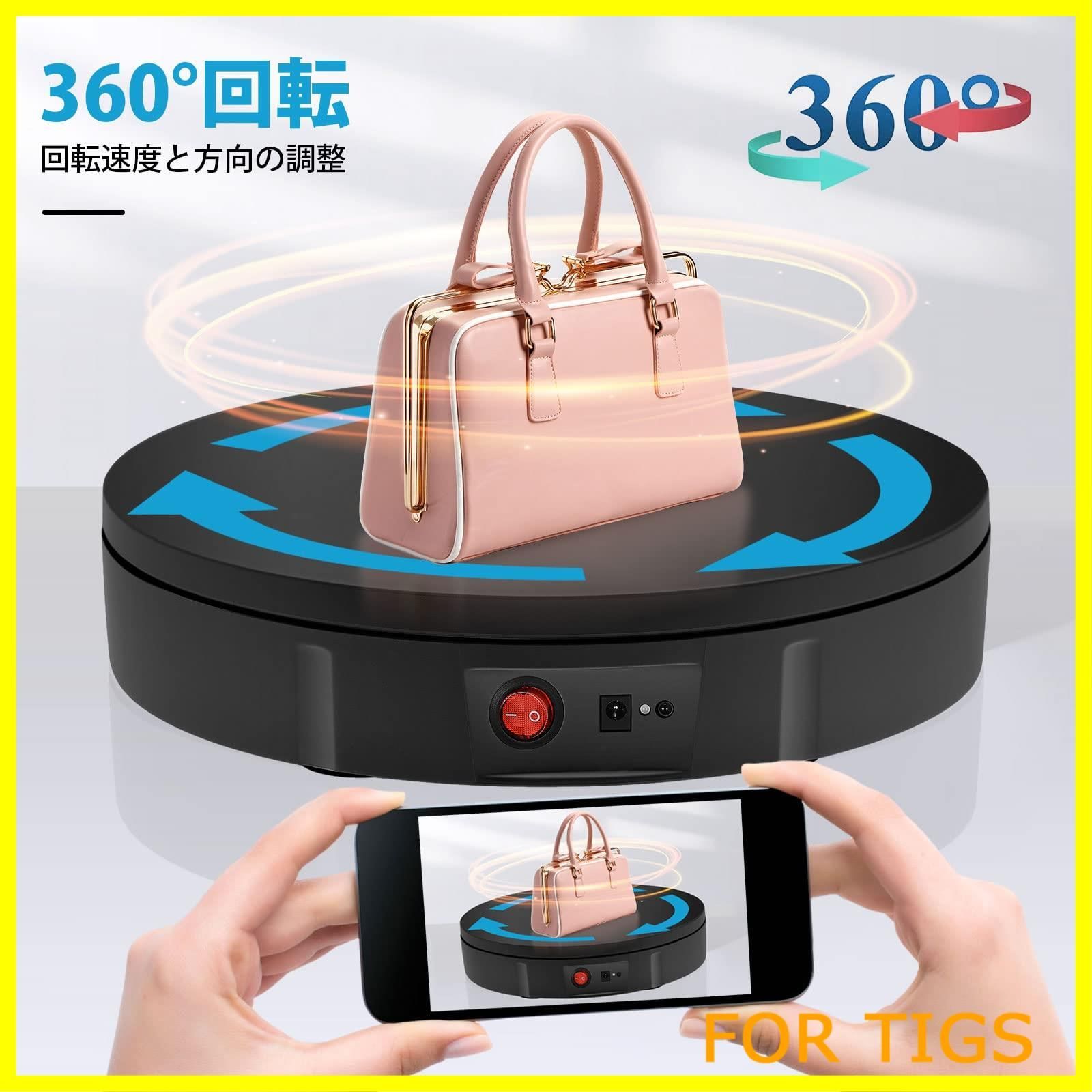 360°回転