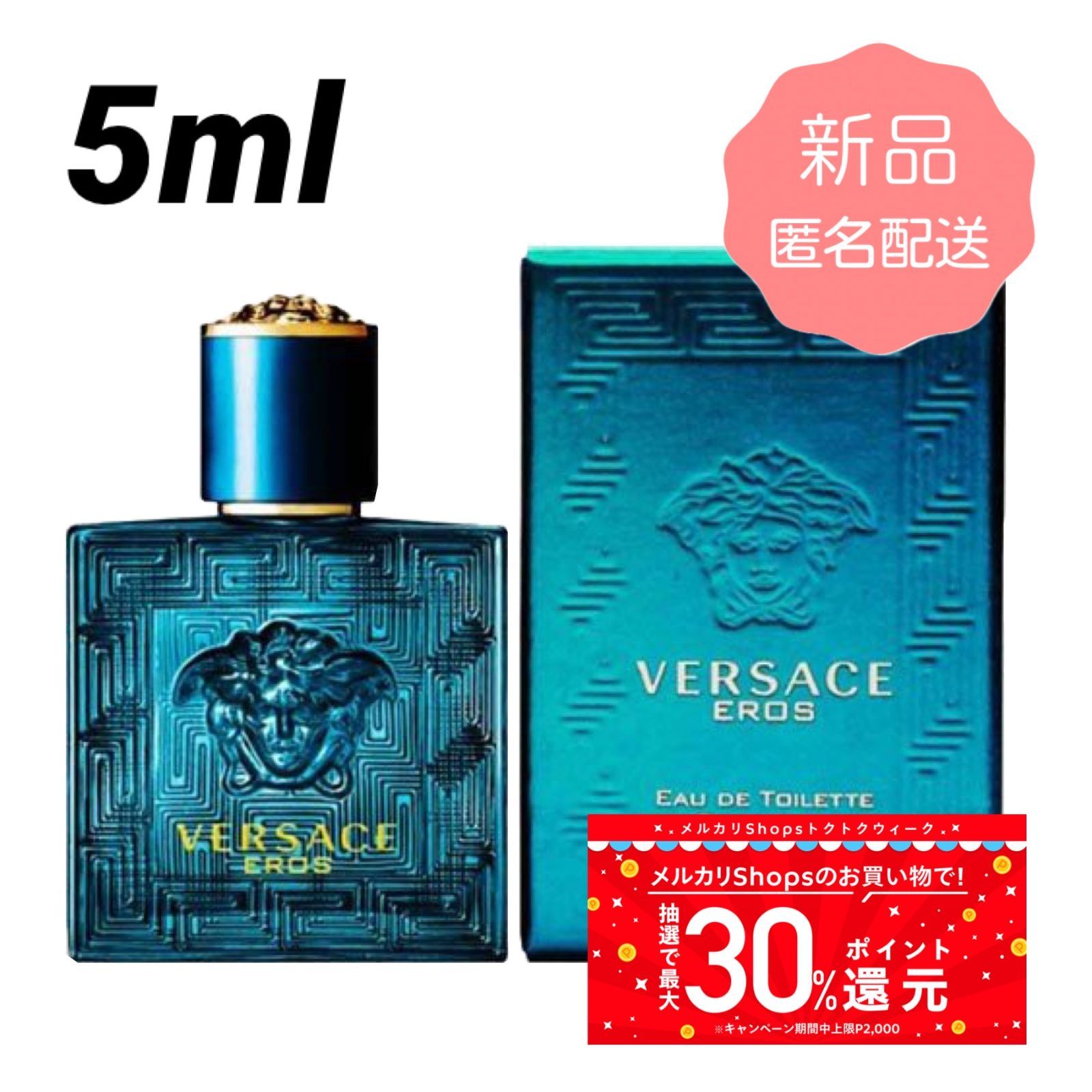 【匿名配送】ヴェルサーチェ エロス メンズ オードトワレ 5ml / 香水 VERSACE EROS EDT メンズ