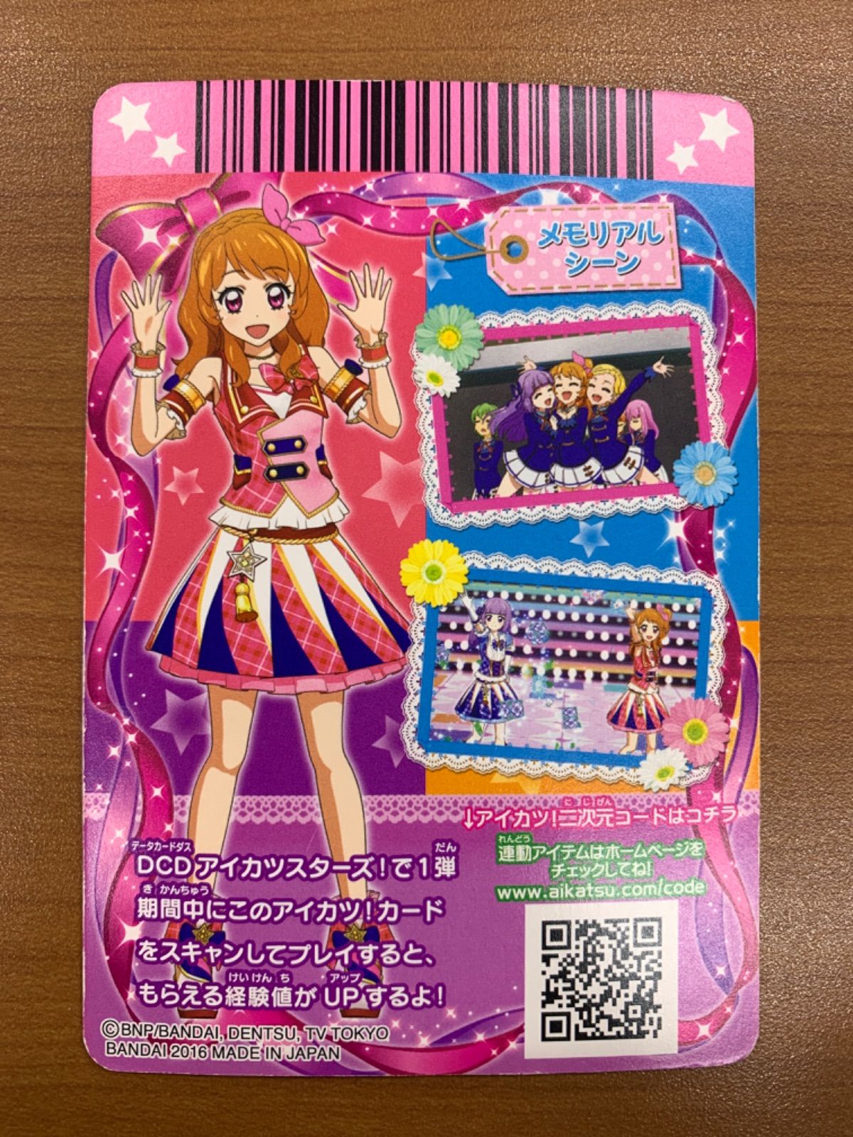 状態C ピンクパレードベスト 04-CP04☆アイカツカード - メルカリ