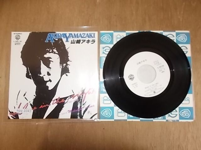 epg3343 EP見本盤 【ALIDA レコード】【N-Aシミ有り-有】 山崎アキラ 