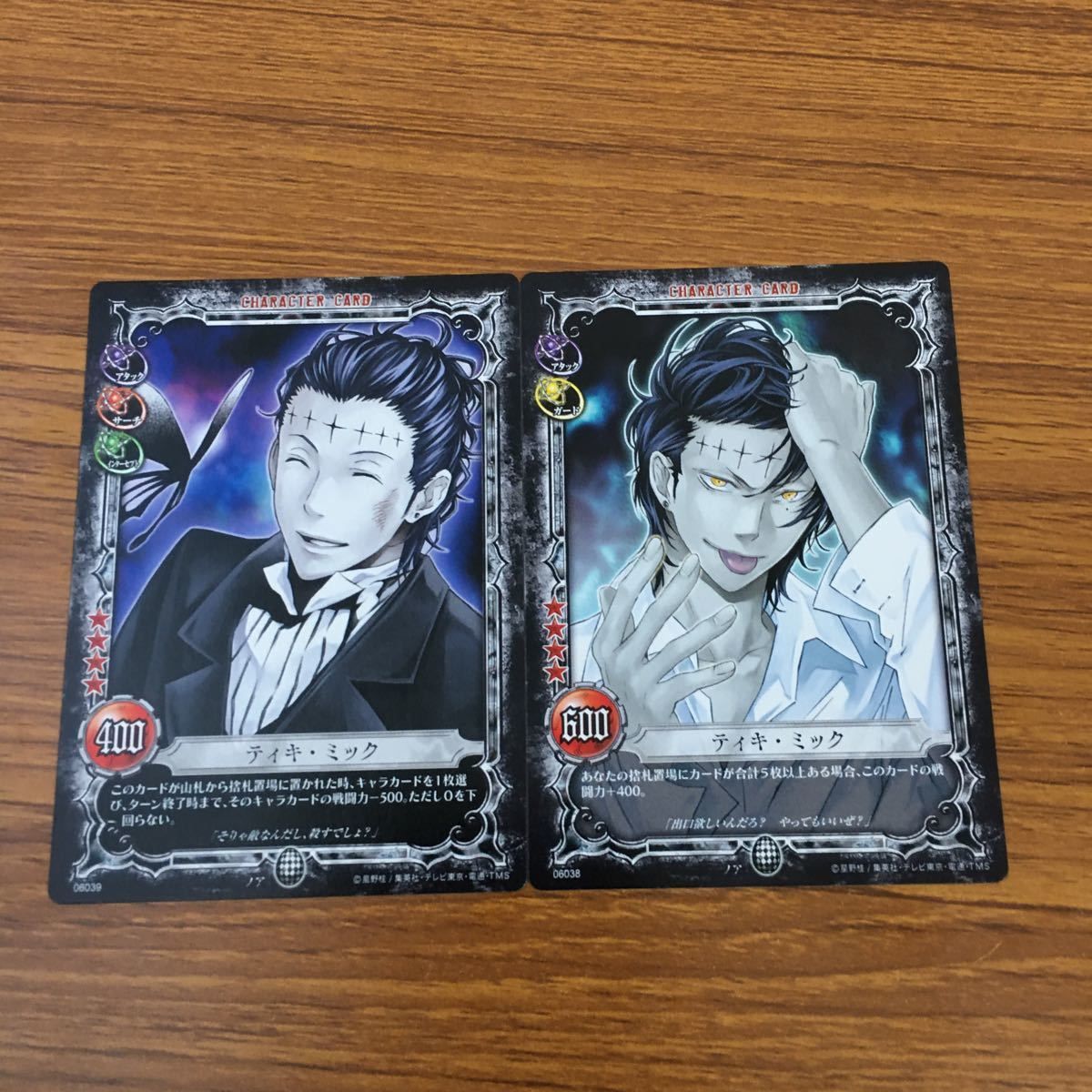 亜56 カード トレカ まとめ KONAMI Dグレ ディー グレイマン D