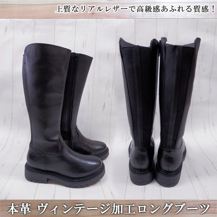 美脚 本革 ヴィンテージ加工 ロングブーツ 安定感 ローヒール 