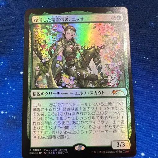 MTG 復活した精霊信者 ニッサ PWS プロモ foil 日本語｜Yahoo!フリマ