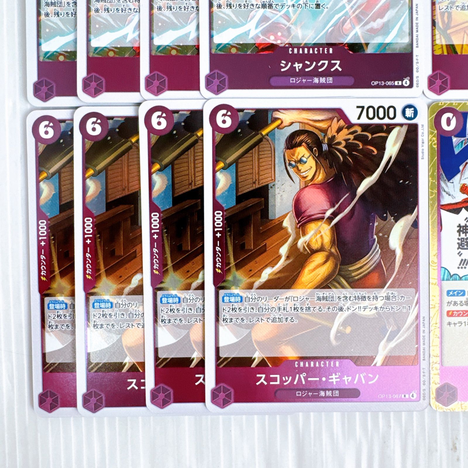 か*ゃ様 ロジャー デッキパーツ 各４枚 受け継がれる意志 ワンピースカード Amazon.co.jp: ワンピースカードゲームOP13-003ゴール・D
