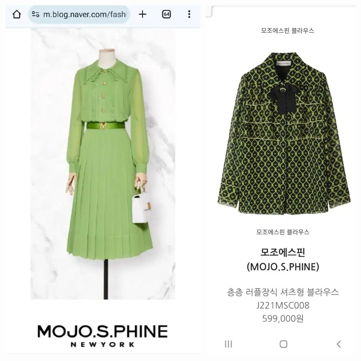 3 犬 MOJO.S.PHINE モジョエスピン 緑 セットアップ