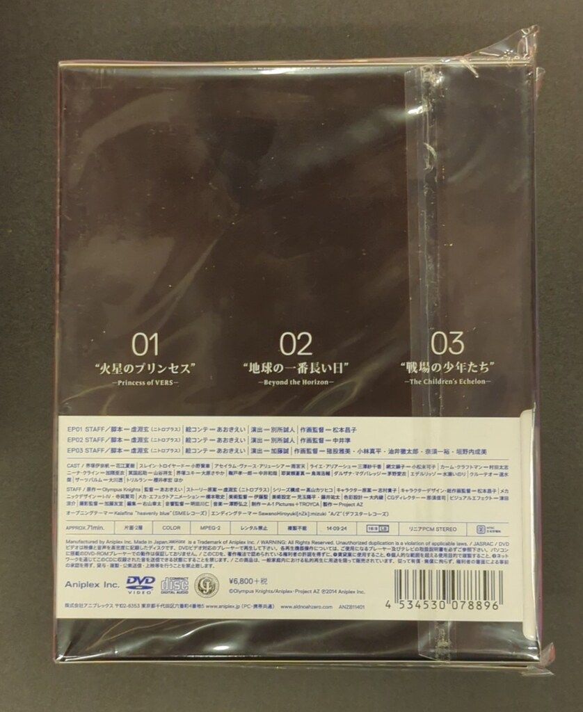 アニメDVD アルドノア ゼロ 完全生産 版 全10巻セット