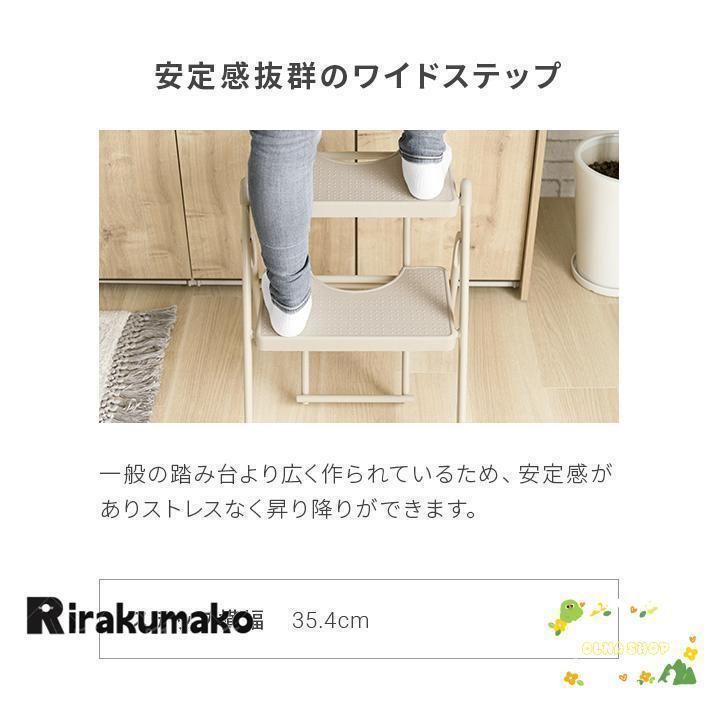 2段
