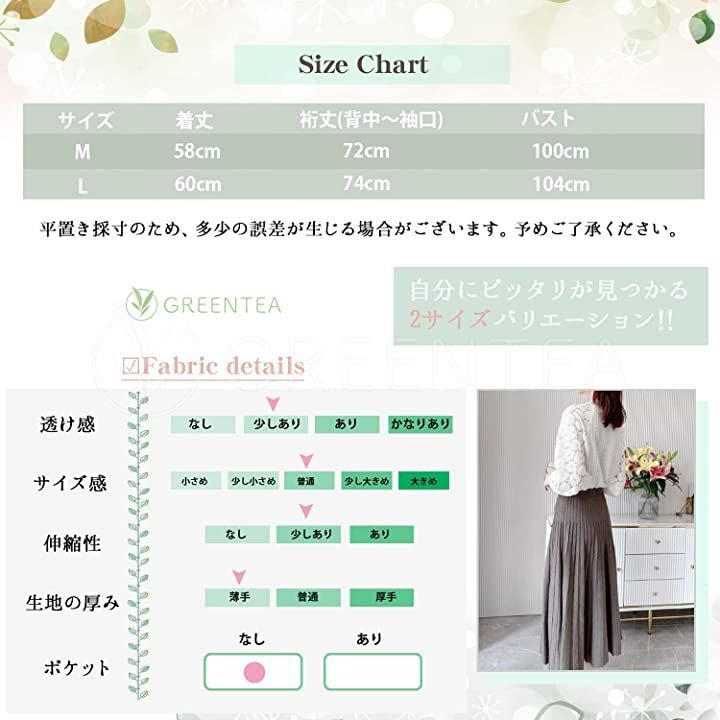 GREENTEA (グリーンティー) レーストップス シースルー きれいめ ニット 透け 薄手 レディース( ホワイト,  M)