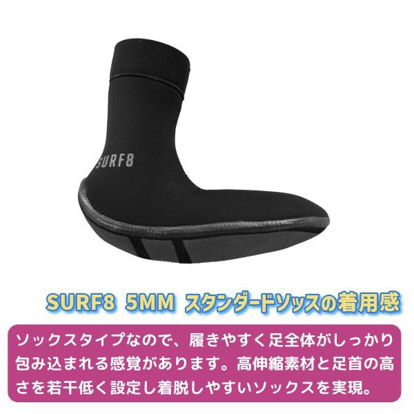 SURF8 サーフエイト 5MM スタンダードソックス ラウンド 24-25 84F1FX2