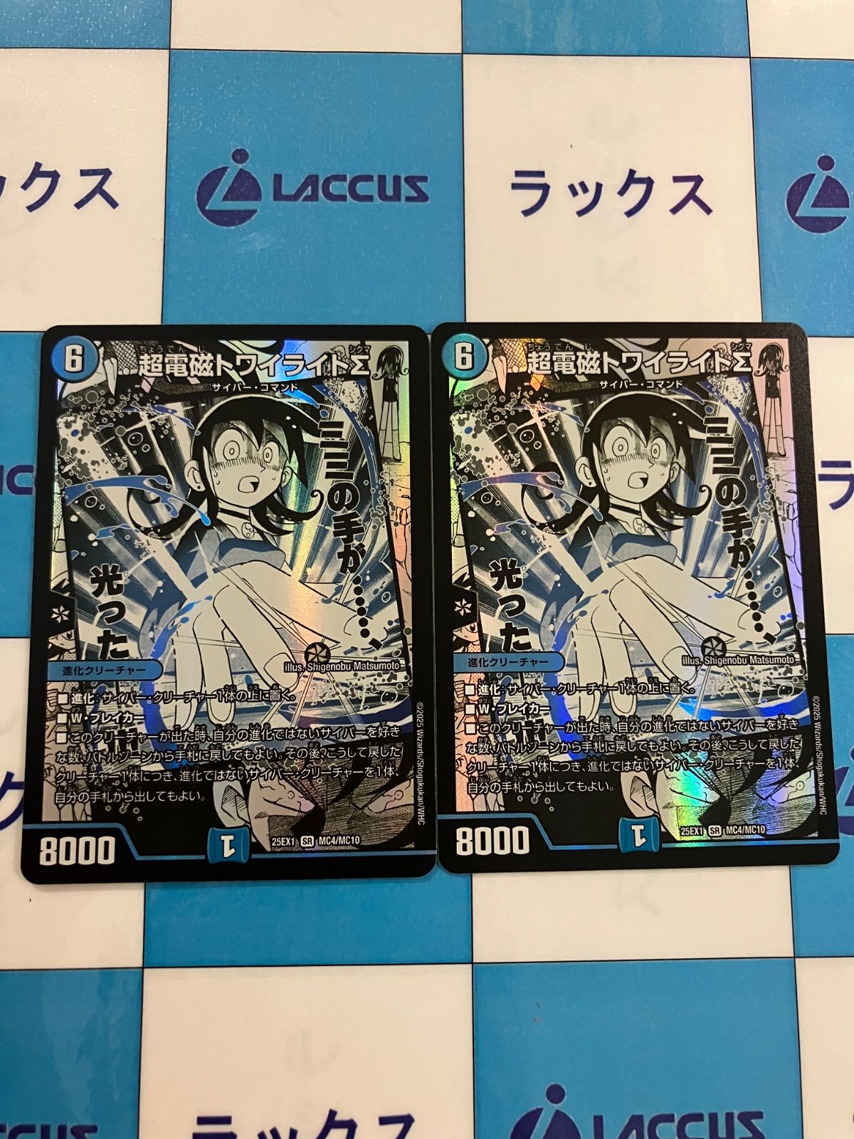 超電磁トワイライトΣ 黄昏ミミ&トワイライトマークスリー2枚セット 超電磁トワイライトΣ 黄昏ミミ&トワイライトマークスリーセット