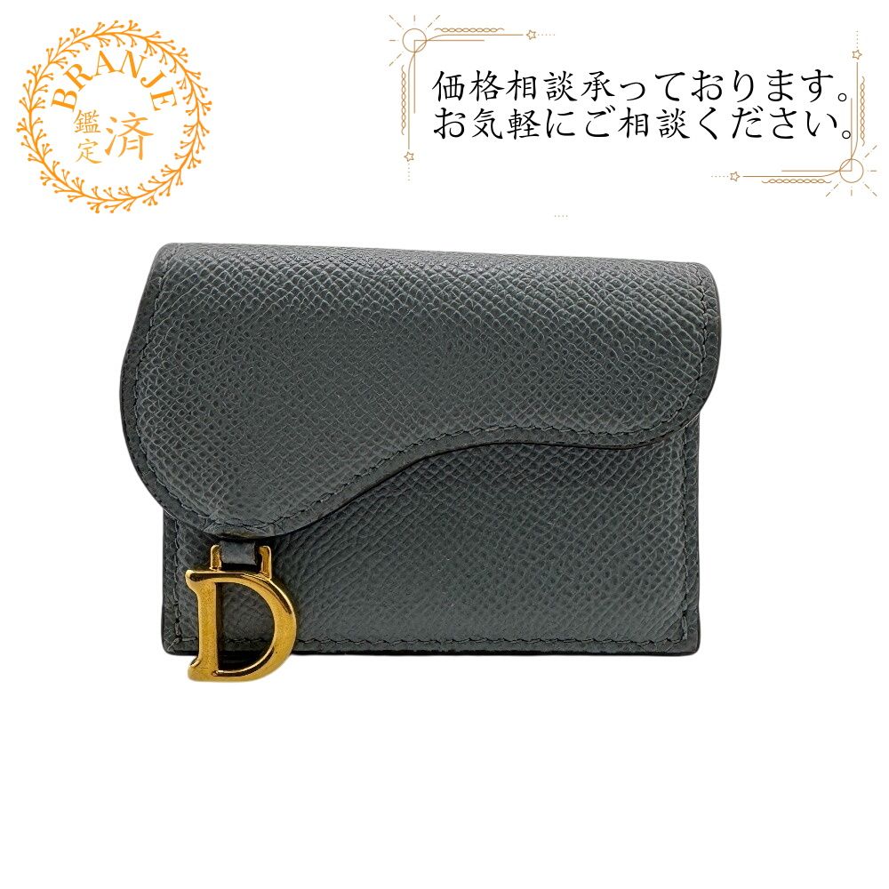 ５％OFF フォロワークーポン Christian Dior クリスチャンディオール サドル コンパクトウォレット 三つ折り財布 財布 ウォレット ブランド 小銭入れ 札 ブルー レディース