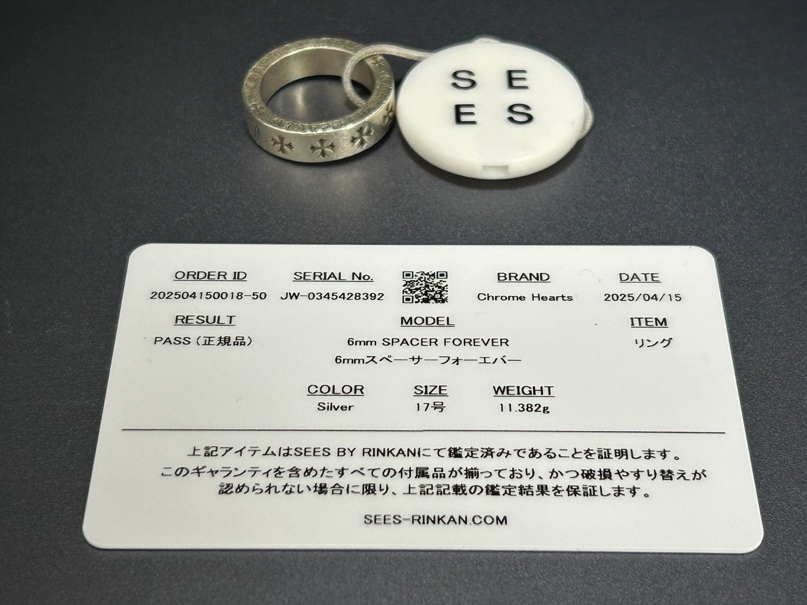 正規品・RINKAN鑑定済】Chrome Hearts クロムハーツ 6mm SPACER