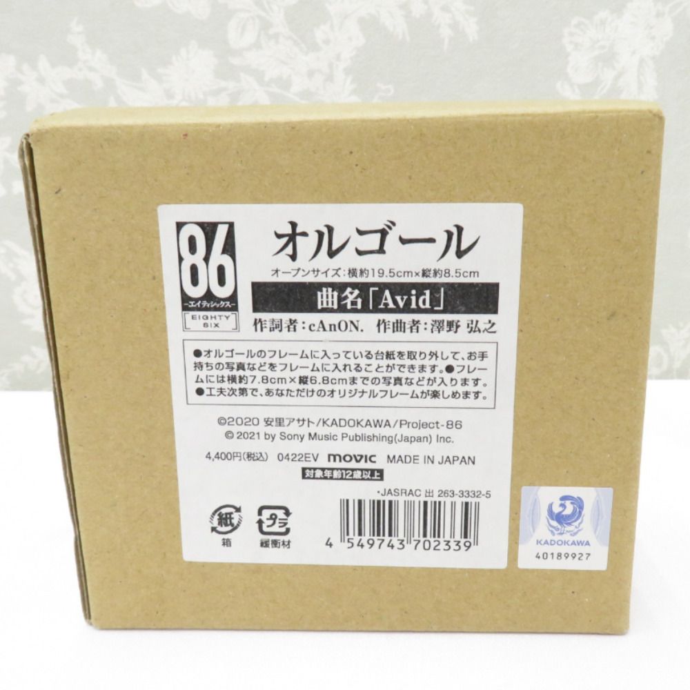 86 エイティシックス 1st Anniversary Operation オルゴール
