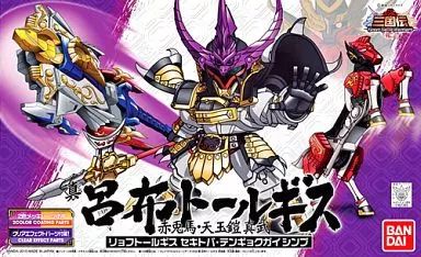 中古】プラモデル No.012 真 呂布トールギス「SDガンダム BB戦士