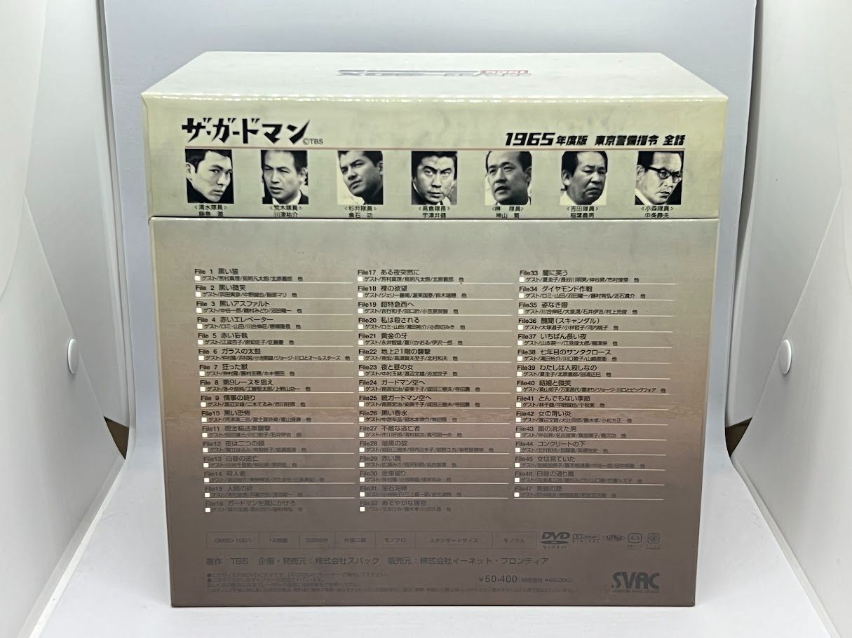 東京警備指令 ザ・ガードマン　1965年度版　vol.5 未開封 Amazon.co.jp: ザ・ガードマン東京警備指令1965年版VOL.5 [DVD