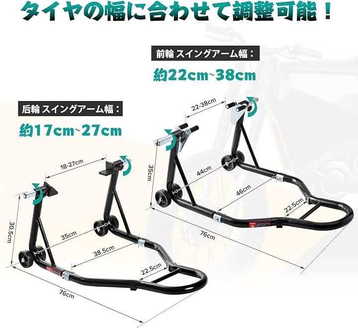 メンテナンススタンド