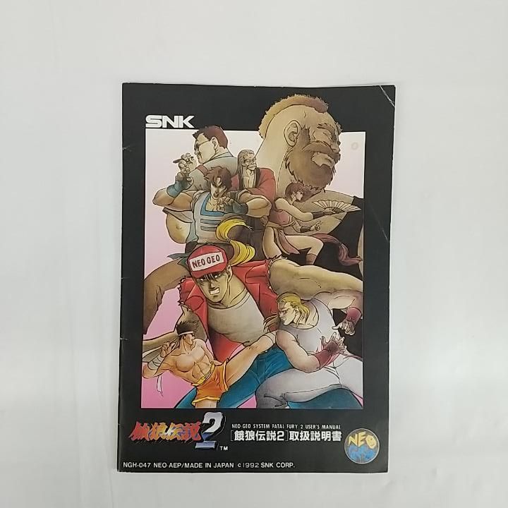 東店25-2099-2509】【店舗併売】NEO GEO ネオジオ ROMカセット