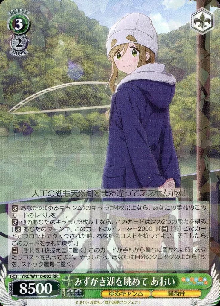 ★ヴァイスシュヴァルツ★ＲＲＲ＋　みずがき湖のほとりから★ ヴァイスシュヴァルツみずがき湖のほとりからRRR＋