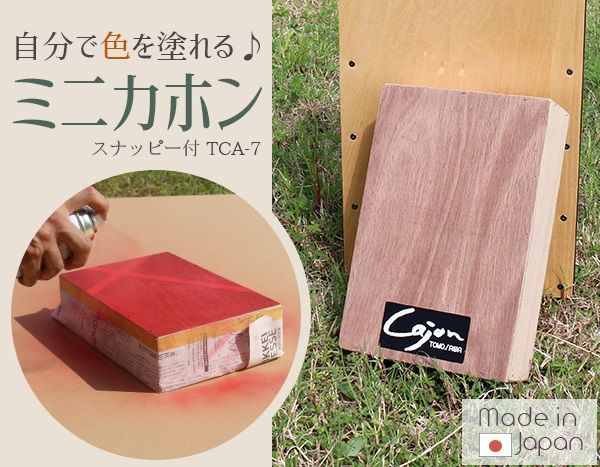 送料無料】 カホン 木製 お祭り 楽器 初心者 TCA-1 - メルカリ